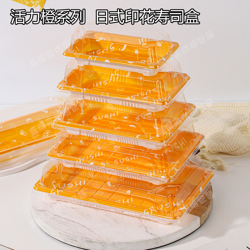 盒得来长方形PS高透防雾外卖摆摊