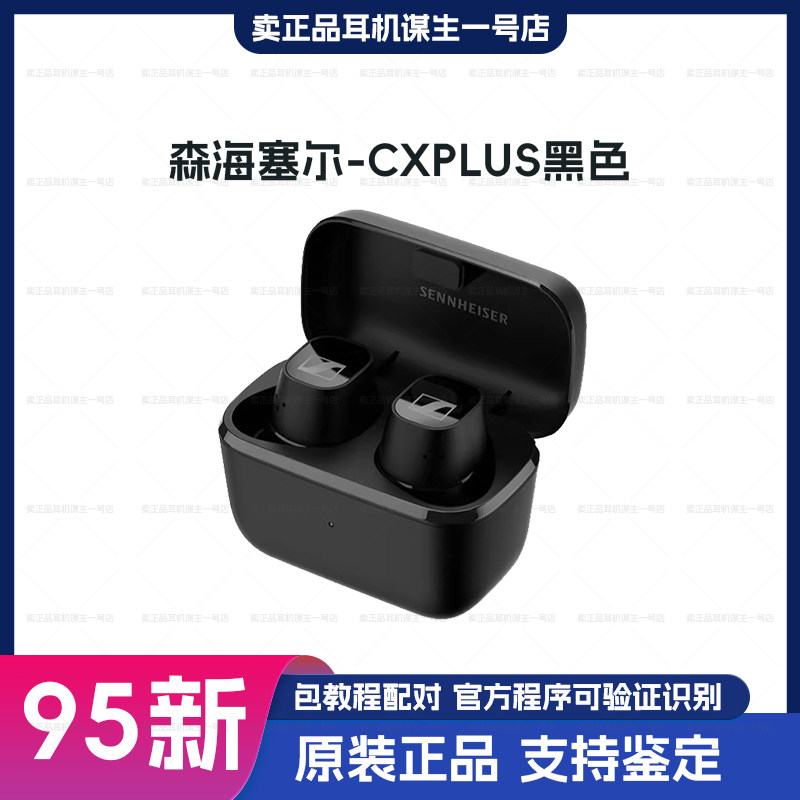 森海CX500bt真无线蓝牙运动耳机