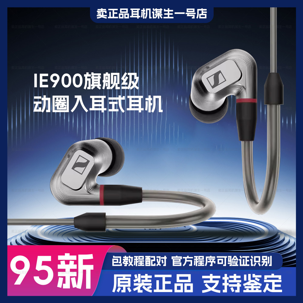 ie900高端X3R动圈单元定制耳塞三合一插头降噪发烧级监听hifi耳机