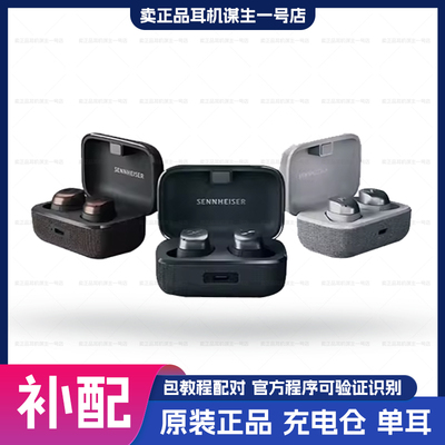 真无线四代补配左右耳充电仓