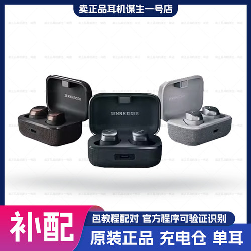 真无线四代补配左右耳充电仓
