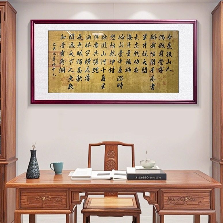 自嘲手写书法字画真迹  客厅装饰画挂画办公室书房装裱带框成品