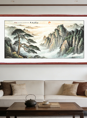黄山迎客松山水国画客厅沙发挂画