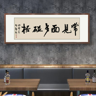 手写书法酒文化装 饰画饭店包厢墙面壁画酒馆字画餐厅挂画实木带框