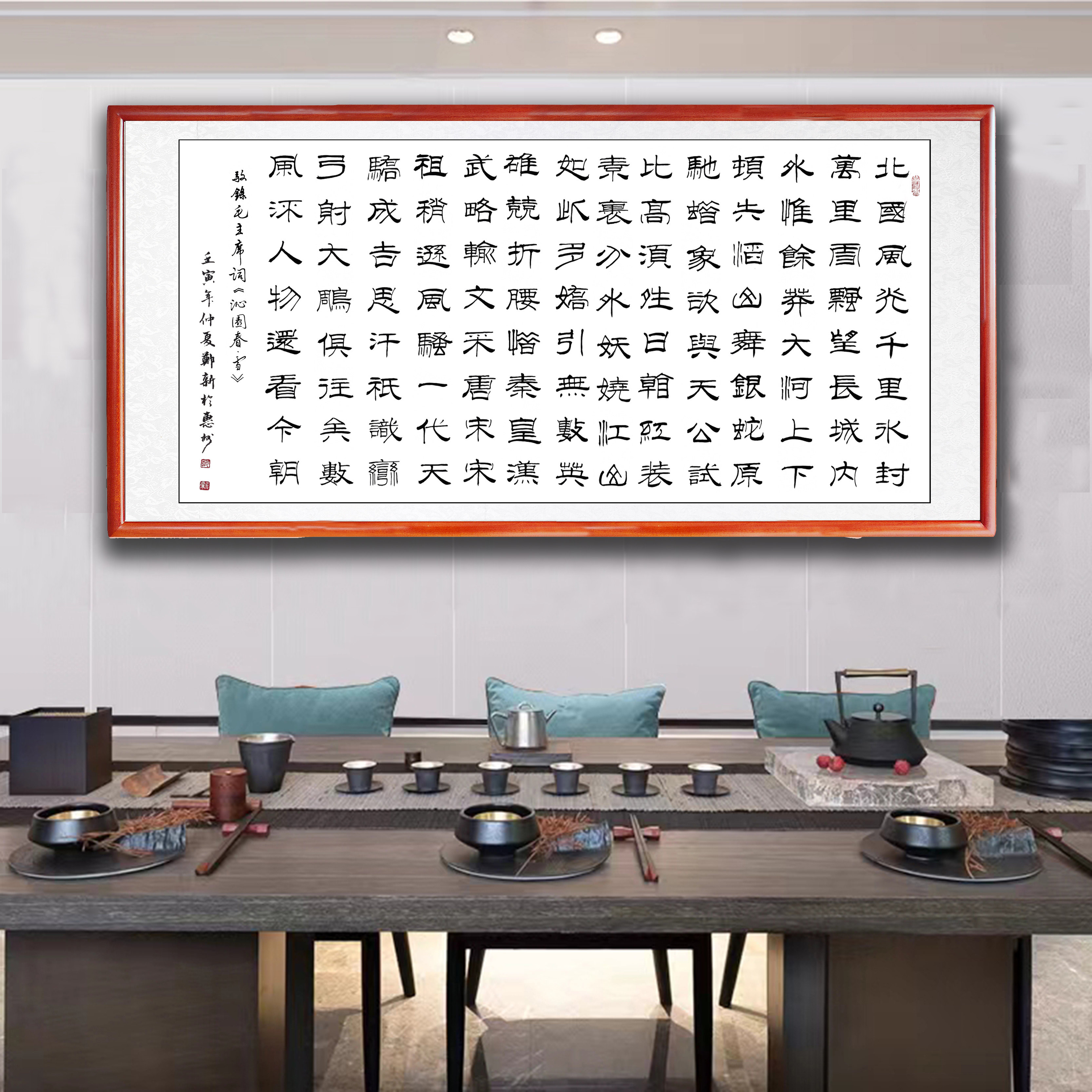 手写真迹北国风光毛笔隶书法新中式办公室壁挂画装饰字画客厅书房