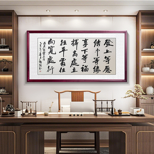 横幅手写书法左宗棠名言名句发上等愿李嘉诚办公室书房同款字挂画