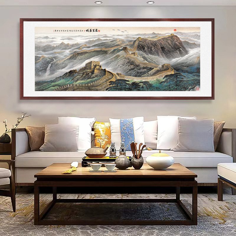 万里长城国画山水风水靠山图招财办公室茶室新中式挂画客厅装饰画