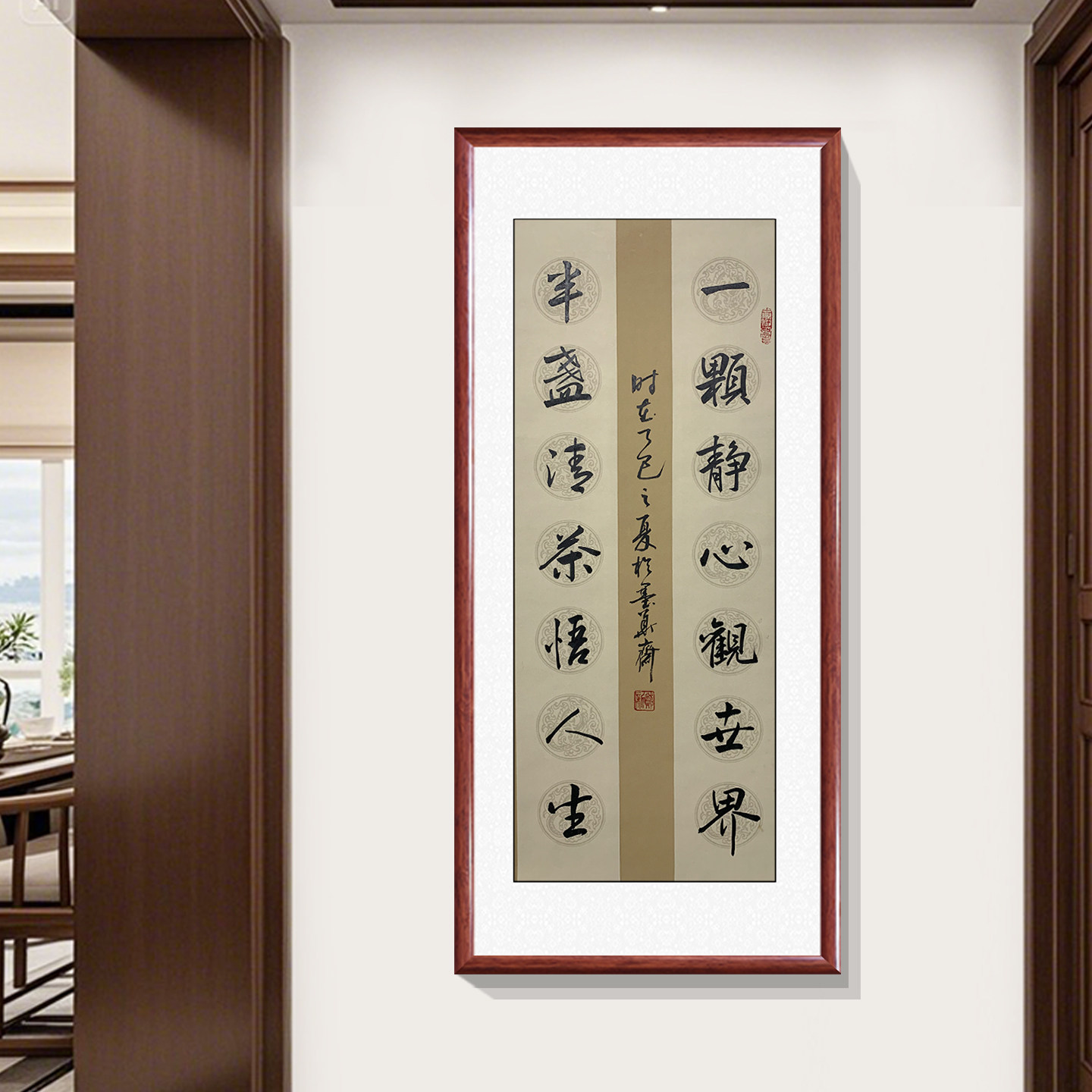 一颗静心观世界半盏清茶悟人生手写书法字画办公室装饰画书房挂画