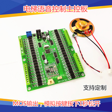 LD3322 语音 识别 声控 电梯 梯控 控制 离线 AI  可定制 中国 造