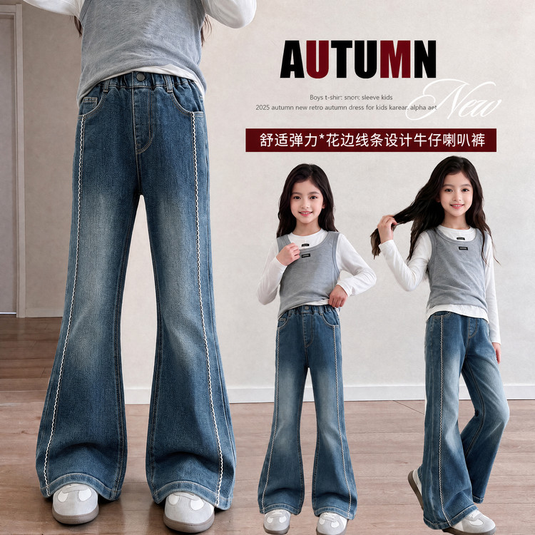女童裤子春秋2026新款儿童微喇牛仔裤中大童喇叭裤裤弹力长裤宽松