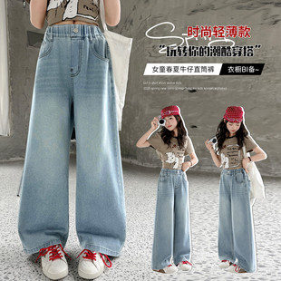 女大童牛仔裤2026新款春装初中生女孩裤子青少年春秋款阔腿直筒裤
