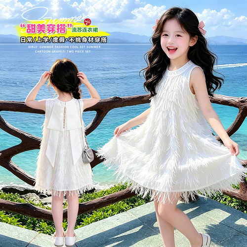 女童流苏连衣裙夏季无袖公主裙2026新款女大童超仙裙子儿童夏装潮