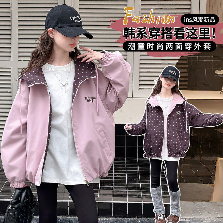 女童春秋装双面穿外套2026新款儿童韩系连帽上衣宝宝秋季夹克开衫