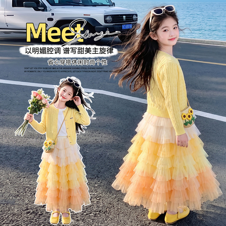 女童针织排扣毛衣外套渐变裙黄色套装2026春秋新款儿童甜美两件套