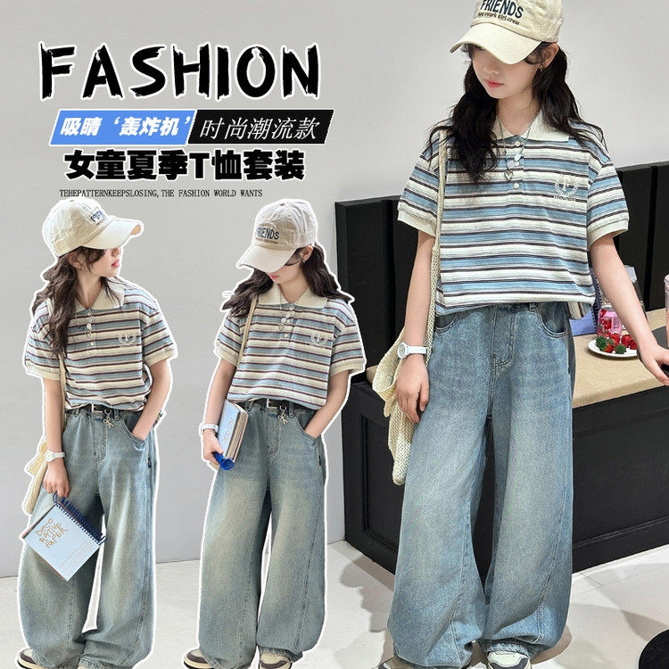 女童春款套装2026新款女大童两件条纹拼接打底衫牛仔裤春秋套装