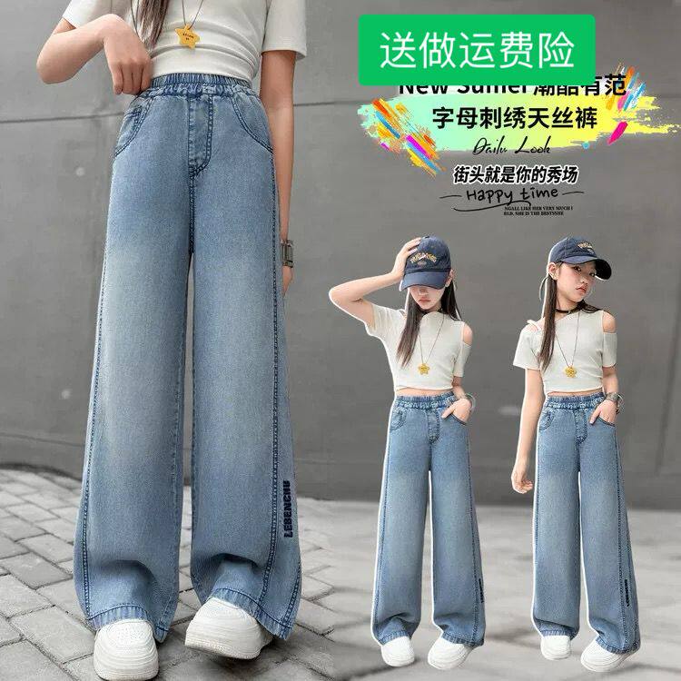 女童裤子夏季薄款2026新款儿童天丝牛仔裤中大童初中生冰丝直筒裤