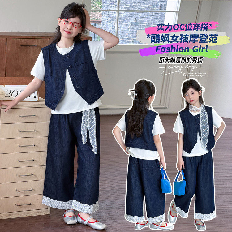 时尚女孩套装2026新款洋气女童春夏装儿童牛仔马甲阔腿裤三件套潮