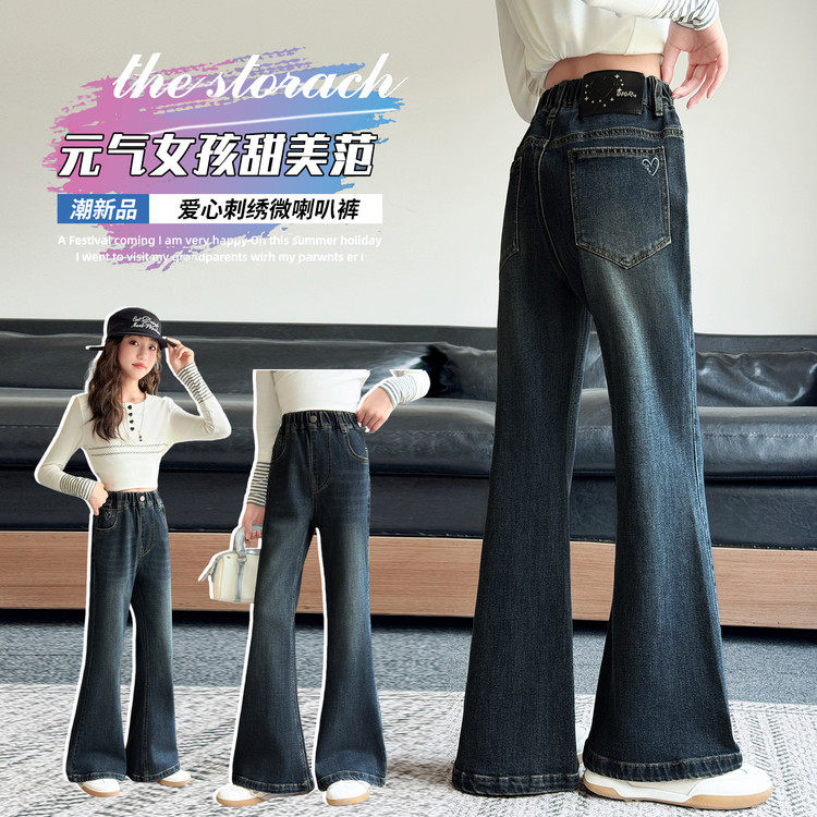 女童高腰微喇牛仔裤子2026秋季新款中大童显瘦百搭修身弹力喇叭裤