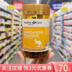 澳洲HealthyCare袋鼠精胶囊 hc男性提高精力活力备孕 120粒