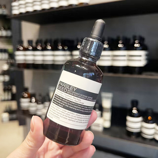 AESOP伊索二代香芹籽高效精华60ml 直播间