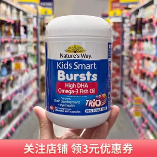 澳洲Nature way佳思敏儿童三色鱼油软胶囊促进脑发育DHA180粒