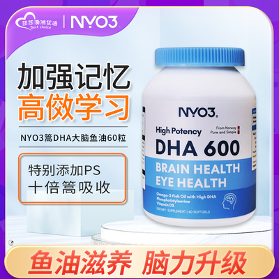 补充dha考研备考深海鱼油omeag-3