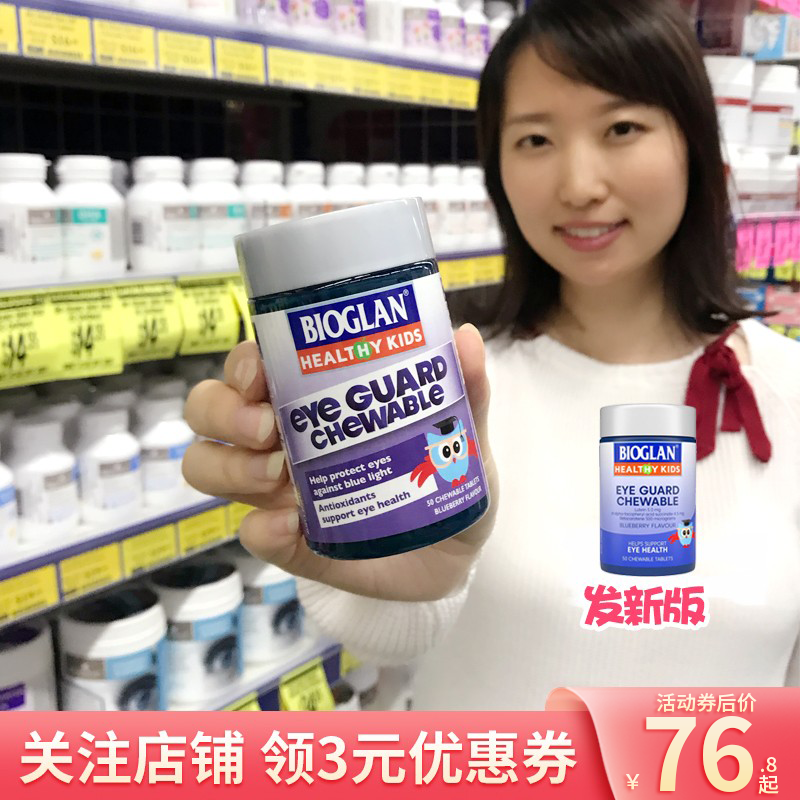 澳洲Bioglan叶黄素蓝莓味成人...