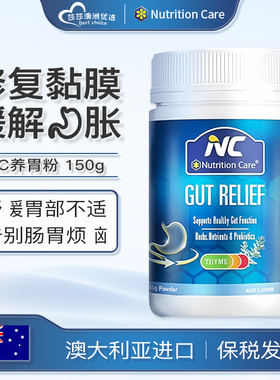 澳洲进口NC养胃粉成人胃黏膜保健品大人益生菌早餐护胃肠道调理