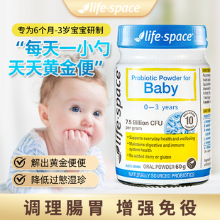 澳洲益倍适Life 3岁 space益生菌粉婴幼儿baby益生菌宝宝0个月