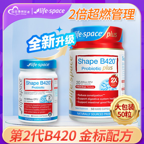 超然两倍升级身材管理B420