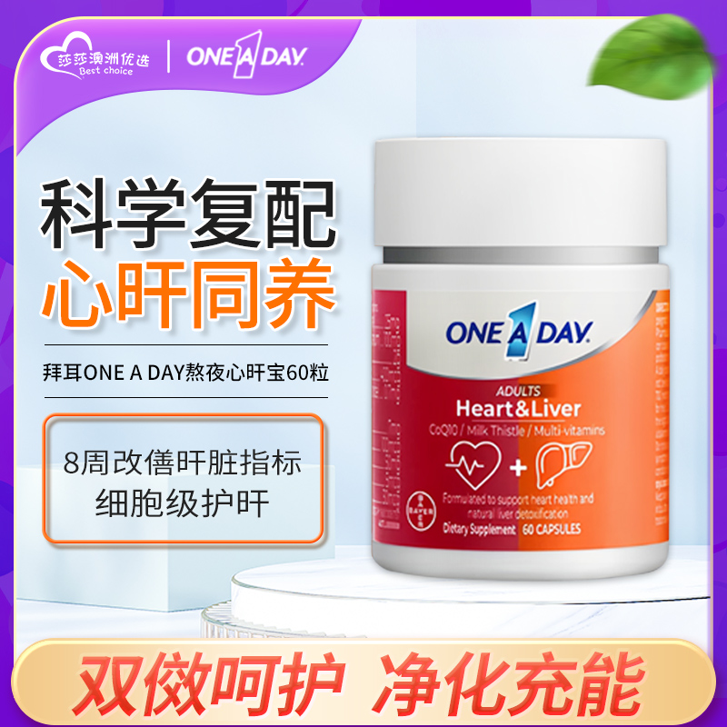 澳洲熬夜宝奶蓟草60粒