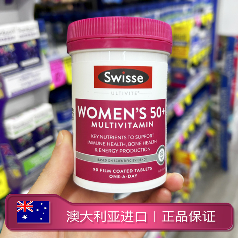 50+老年女性多维营养素增加免疫