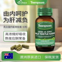 新西兰澳洲汤普森肝奶蓟草42000mg水飞蓟60粒熬夜应酬喝酒