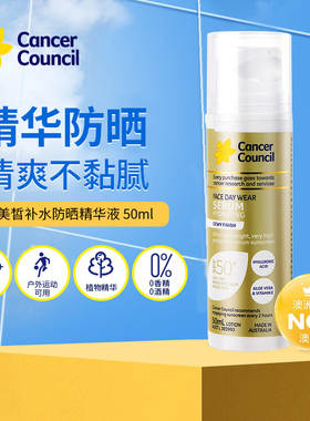 Cancer Council澳美皙面部保湿防晒霜精华养肤身体防晒乳隔紫外线