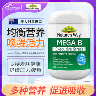 佳思敏mega way B复合维生素B族片200片 澳洲Nature