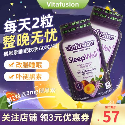 褪黑素睡眠片助眠软糖改善睡眠