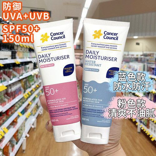 CancerCouncil防晒50+清爽无油