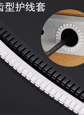 KG020齿形护线套012活用护线齿016自由绝缘保护套尼龙防刮保护带