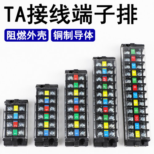 TA接线端子排铜制导体