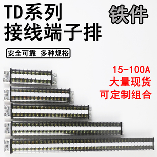 200A电流对接电线组合连接器铁件 1510接线端子排15 150