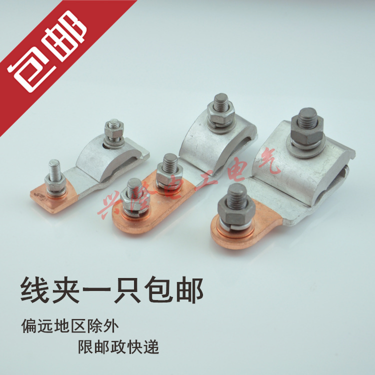 JKG-1 JKG-2 JKG-3铜铝过渡线夹紧固件铝线接铜线跨径T型分支接头