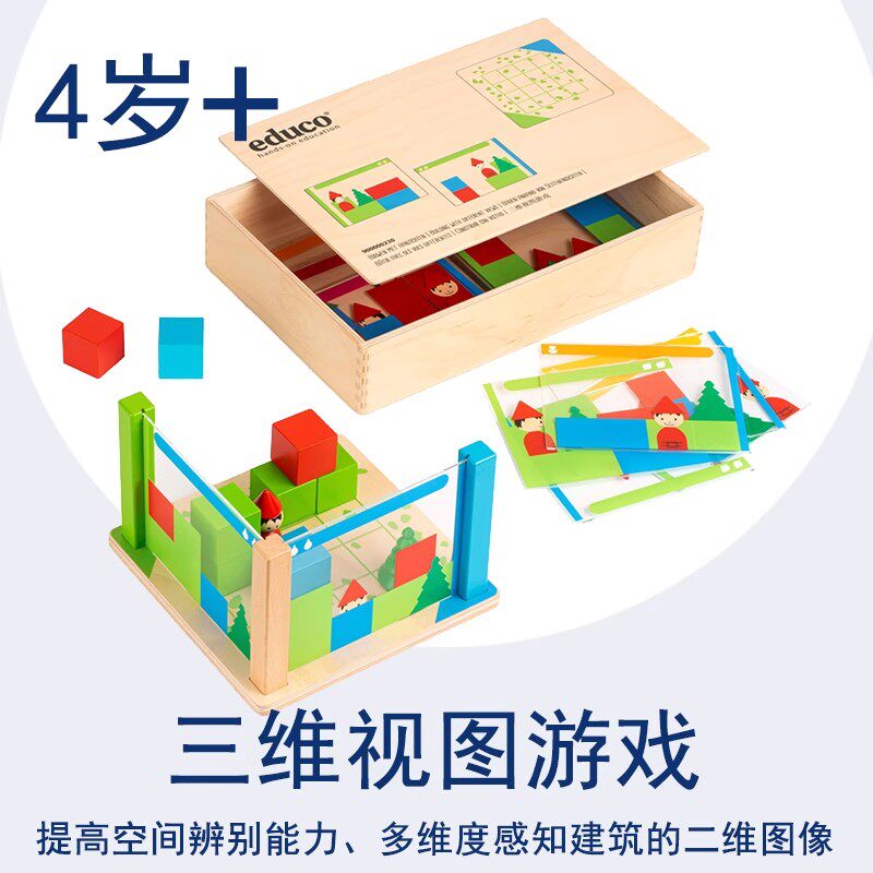 三维视图游戏逻辑思维空间方位