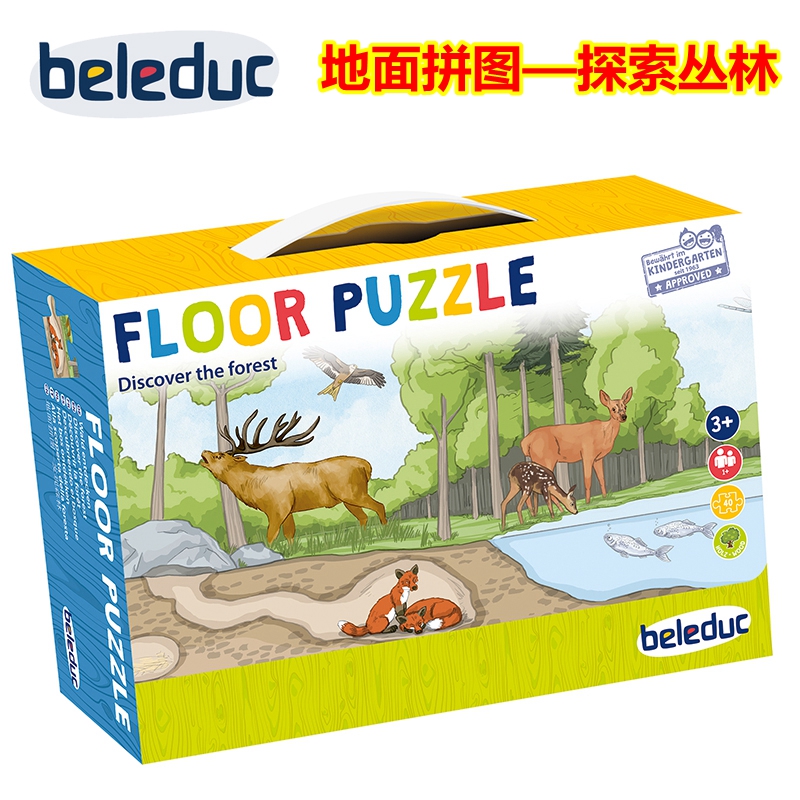 德国贝乐多地面拼图探索丛林桌面游戏幼儿园木制启蒙益智拼板玩具