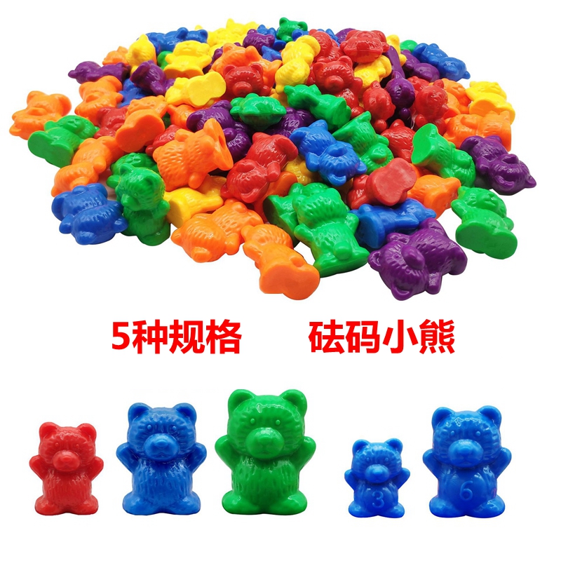 彩虹计数砝码大中小熊counting bear蒙氏早教教具儿童益智玩具