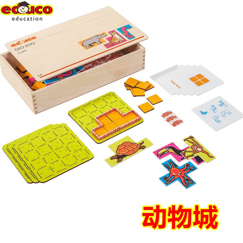 Educo动物城面积周长计算幼儿教具3-6岁数学拼图木制儿童益智玩具