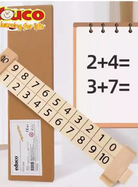 数学卡尺幼儿10以内加减运算玩具