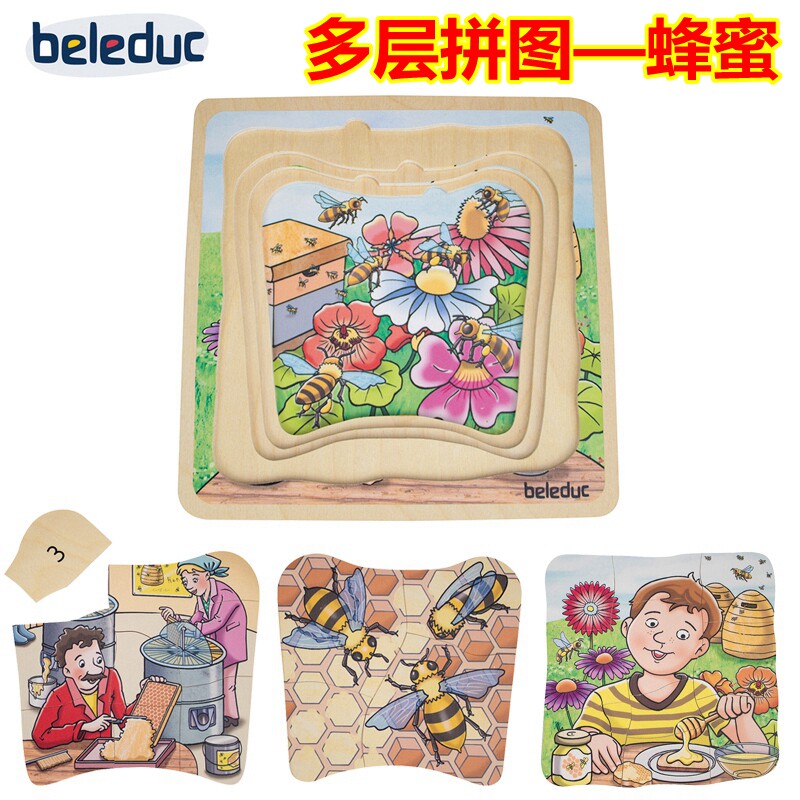 贝乐多beleduc多层拼图蜂蜜语言表达能力寻找事物的关联益智玩具