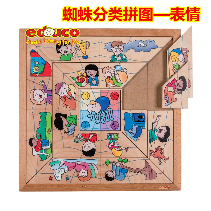荷兰educo蜘蛛分类拼图表情数量季节儿童益智早教玩具认知匹配