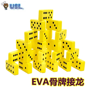 EVA骨牌接龙儿童益智玩具幼儿园数学教具diy数字多米诺台湾游思乐