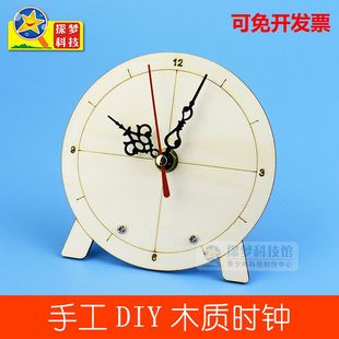 自制木质时钟科技小制作手工DIY发明钟面材料幼儿园科学实验模型